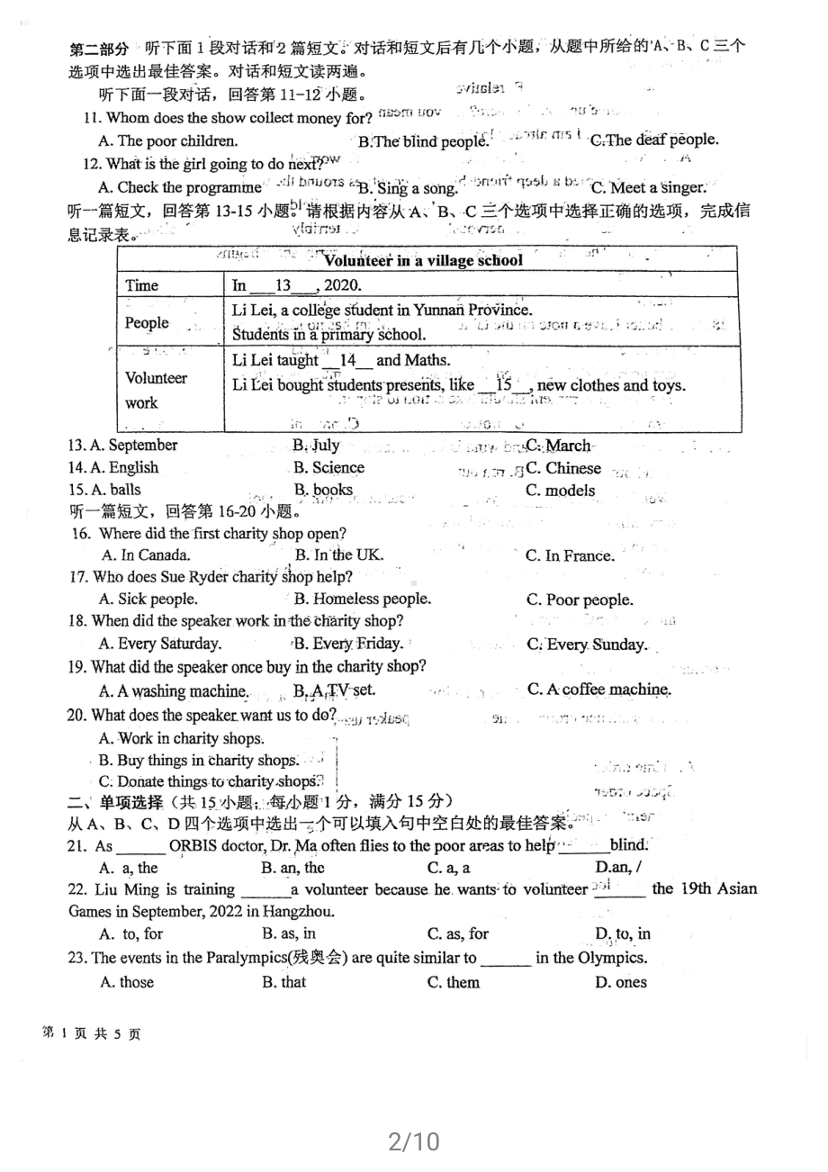 2021盐城盐中初二下学期5月英语月考试卷.pdf_第2页