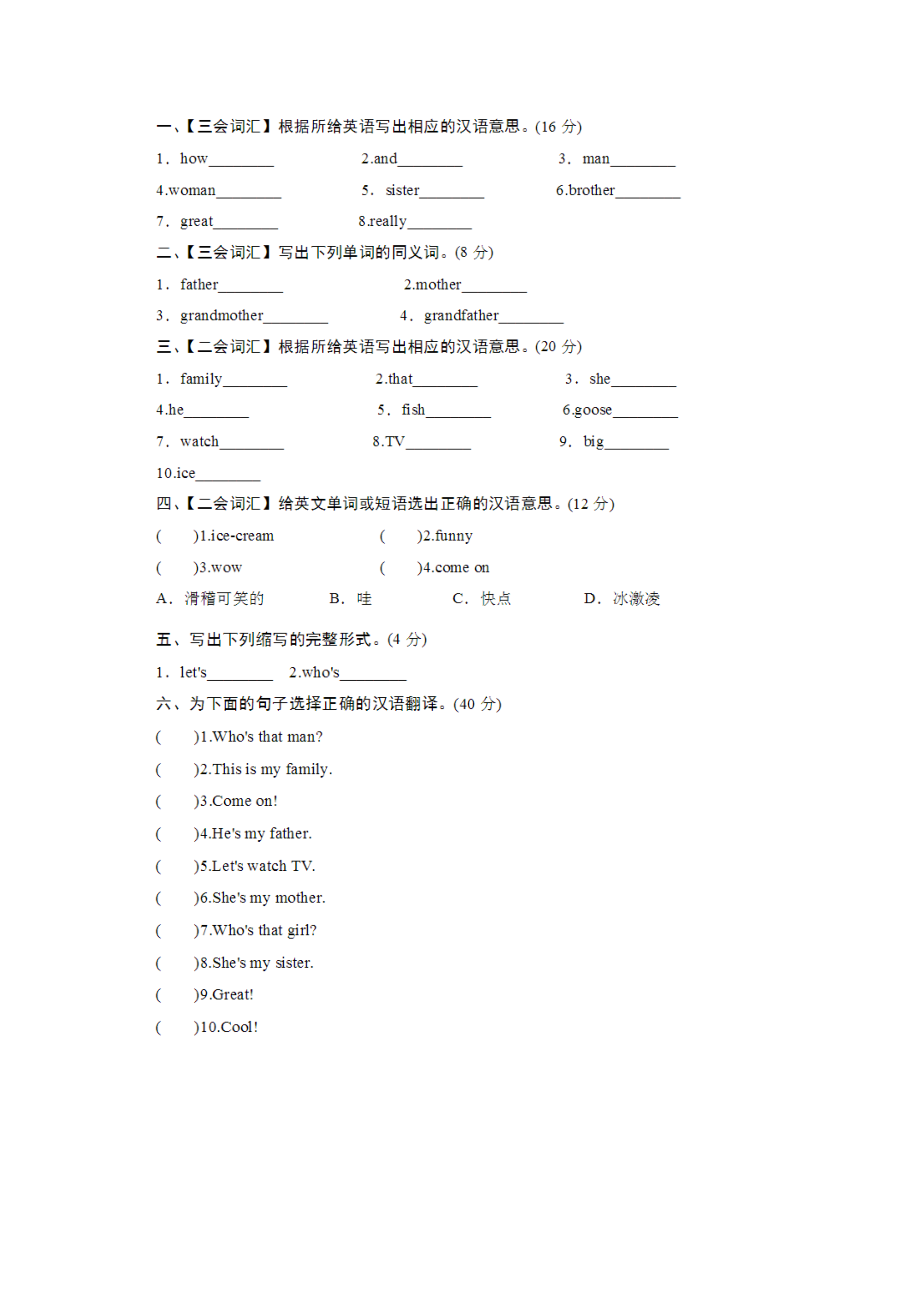 人教版（新起点）三下Unit 4 My Family-Lesson 1-ppt课件-(含教案+视频+素材)--(编号：e01a0).zip