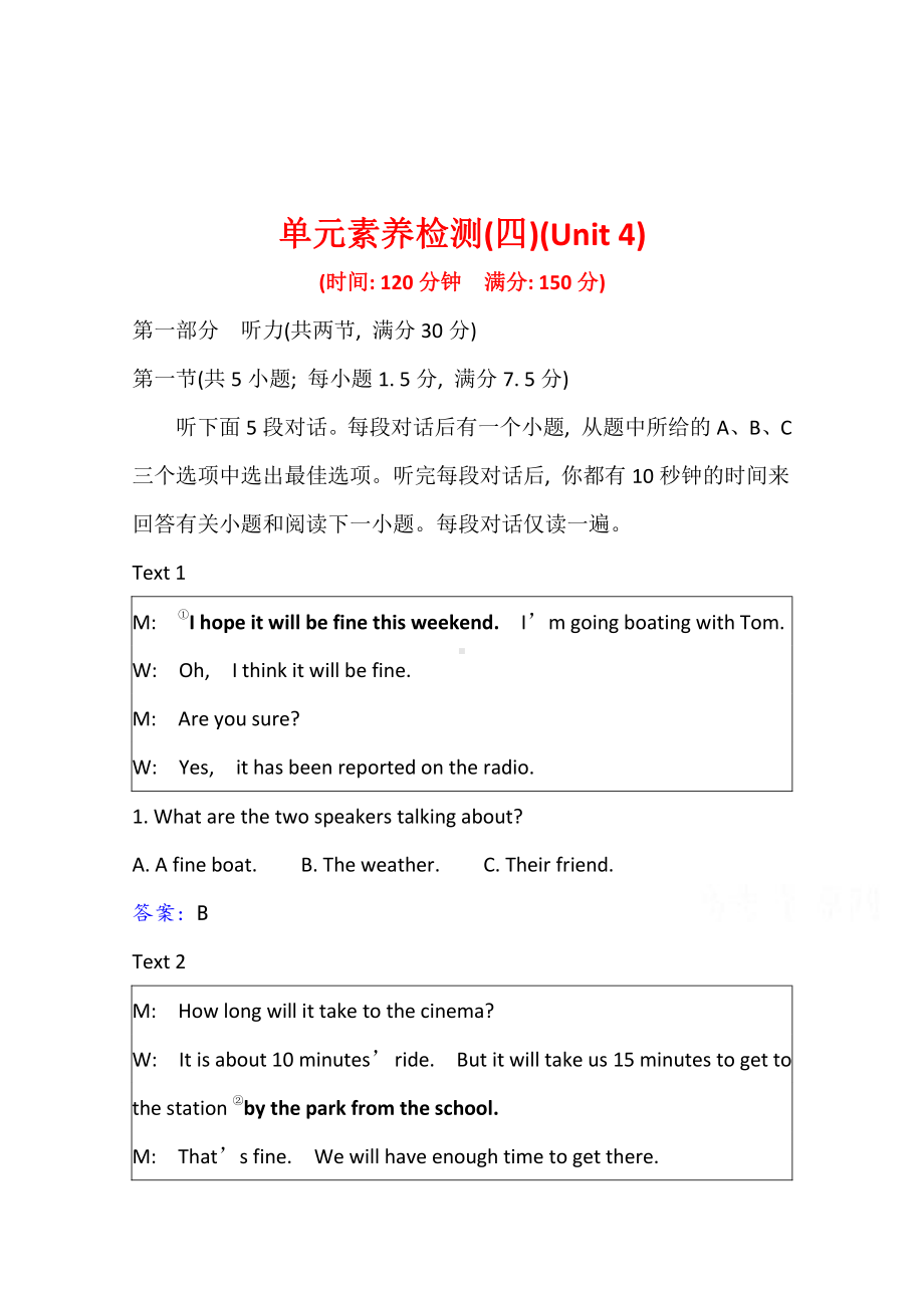 （新教材）2022年人教版英语选择性必修第一册单元检测：Unit 4　Body Language （含解析）.doc_第1页