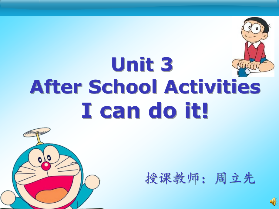 人教版（新起点）三下Unit 3 After School Activities-Lesson 2-ppt课件-(含教案+音频+素材)-部级优课-(编号：800f3).zip