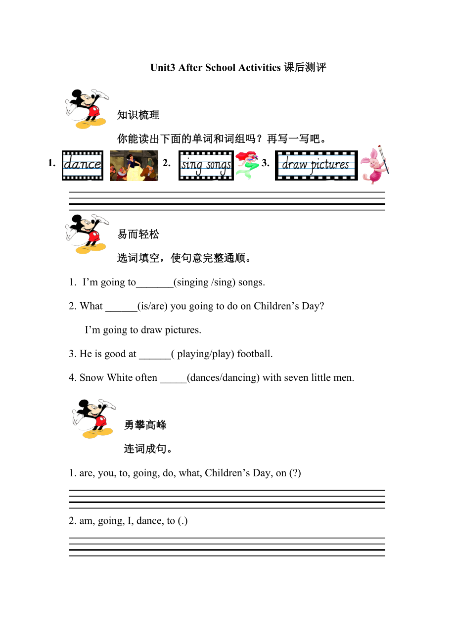 人教版（新起点）三下Unit 3 After School Activities-Lesson 1-ppt课件-(含教案+素材)-部级优课-(编号：308dc).zip