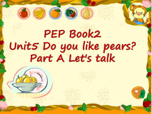 三年级英语下册课件：Unit 5 Do you like pears？Part (A Let's talk)人教PEP版.ppt