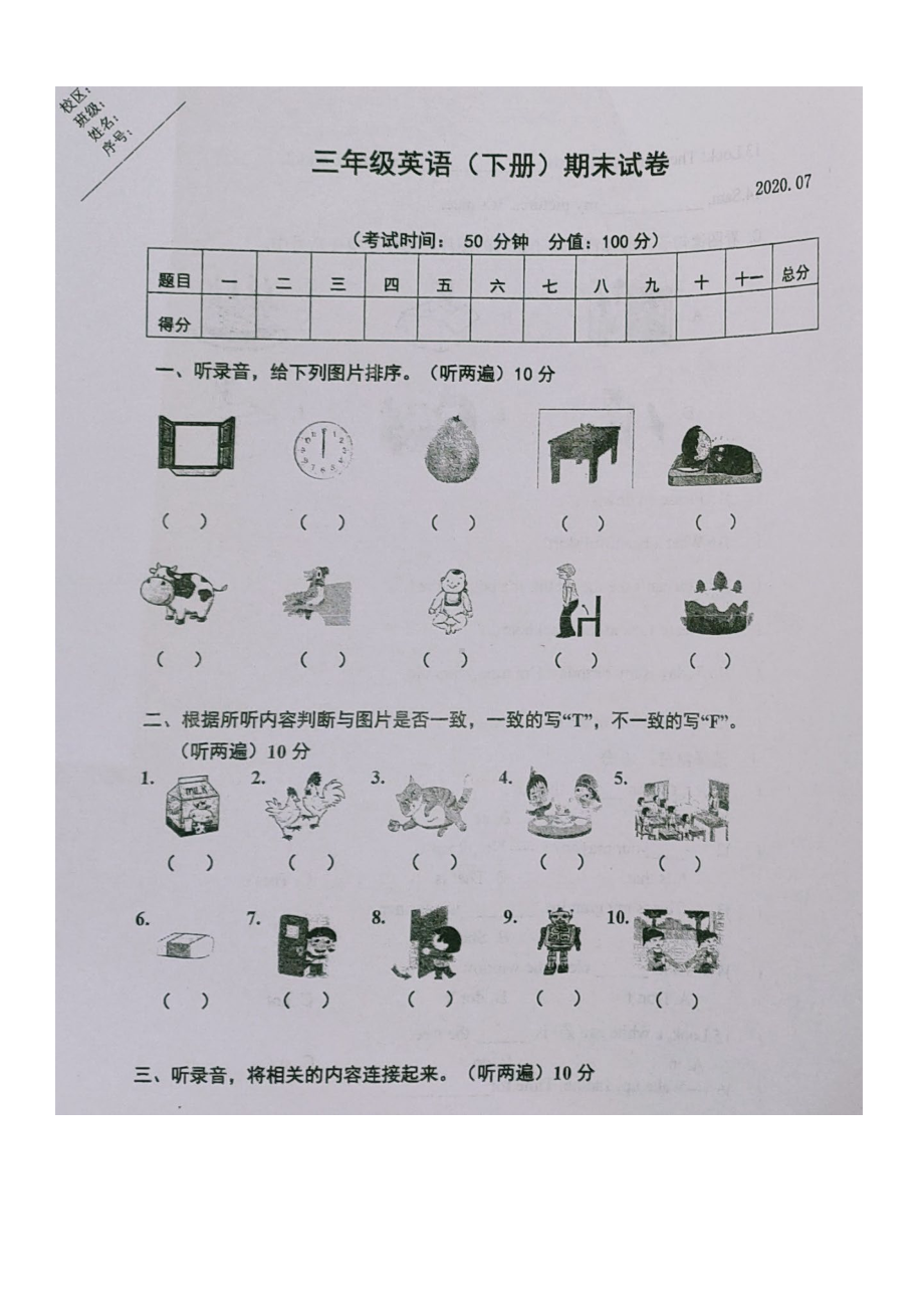 2020译林版南京栖霞区摄山星城小学三年级英语下册期末试卷及答案.pdf_第1页