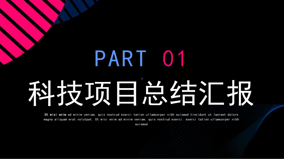 科技创新发布会PPT模板下载.pptx_第3页