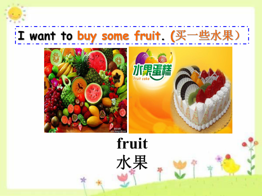 三年级英语下册课件：Unit 5 Do you like pears？Part A Let’s talk人教PEP版.ppt_第3页