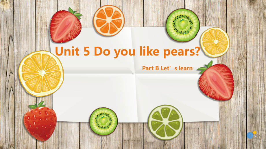 三年级下册英语课件-Unit 5 Do you like pears？Part B Let’s learn人教PEP版.pptx_第1页