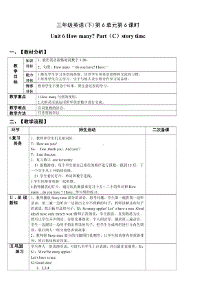 三年级英语下册教案：Unit 6 How many？Part Part（C）story time人教PEP版.doc