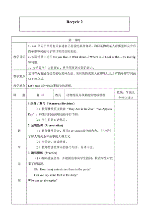 三年级英语下册教案：Recycle 2人教PEP版(2).doc