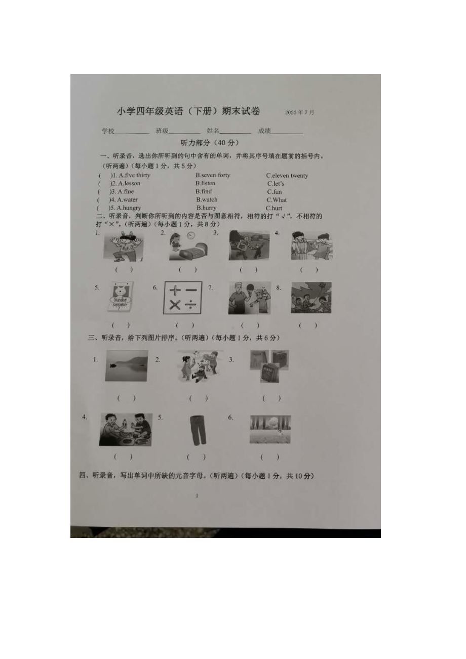 2020译林版南京栖霞区实验小学四年级英语下册期末试卷及答案.pdf_第1页