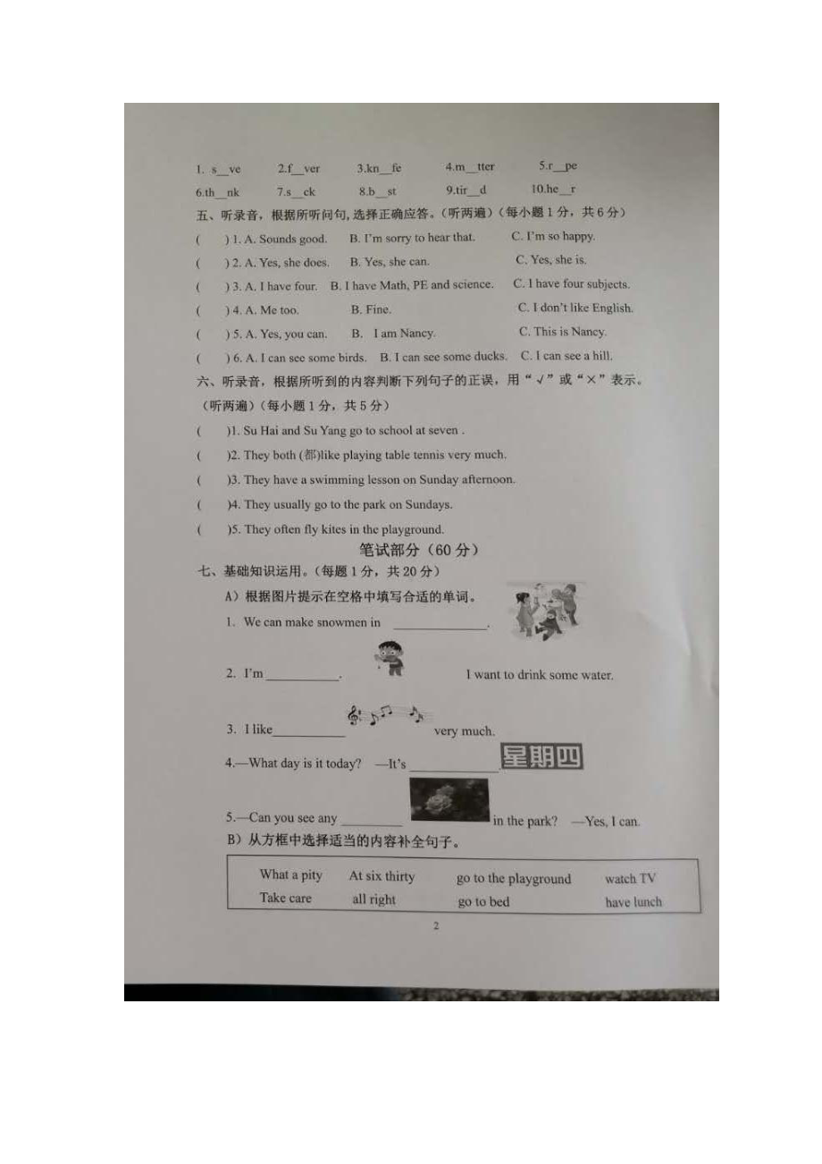 2020译林版南京栖霞区实验小学四年级英语下册期末试卷及答案.pdf_第2页