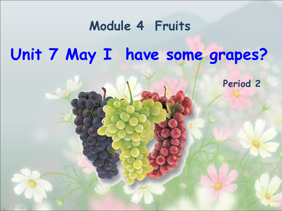 教科版三下Module 4 Fruits-Unit 7 May I have some grapes -ppt课件-(含教案)--(编号：47d5b).zip