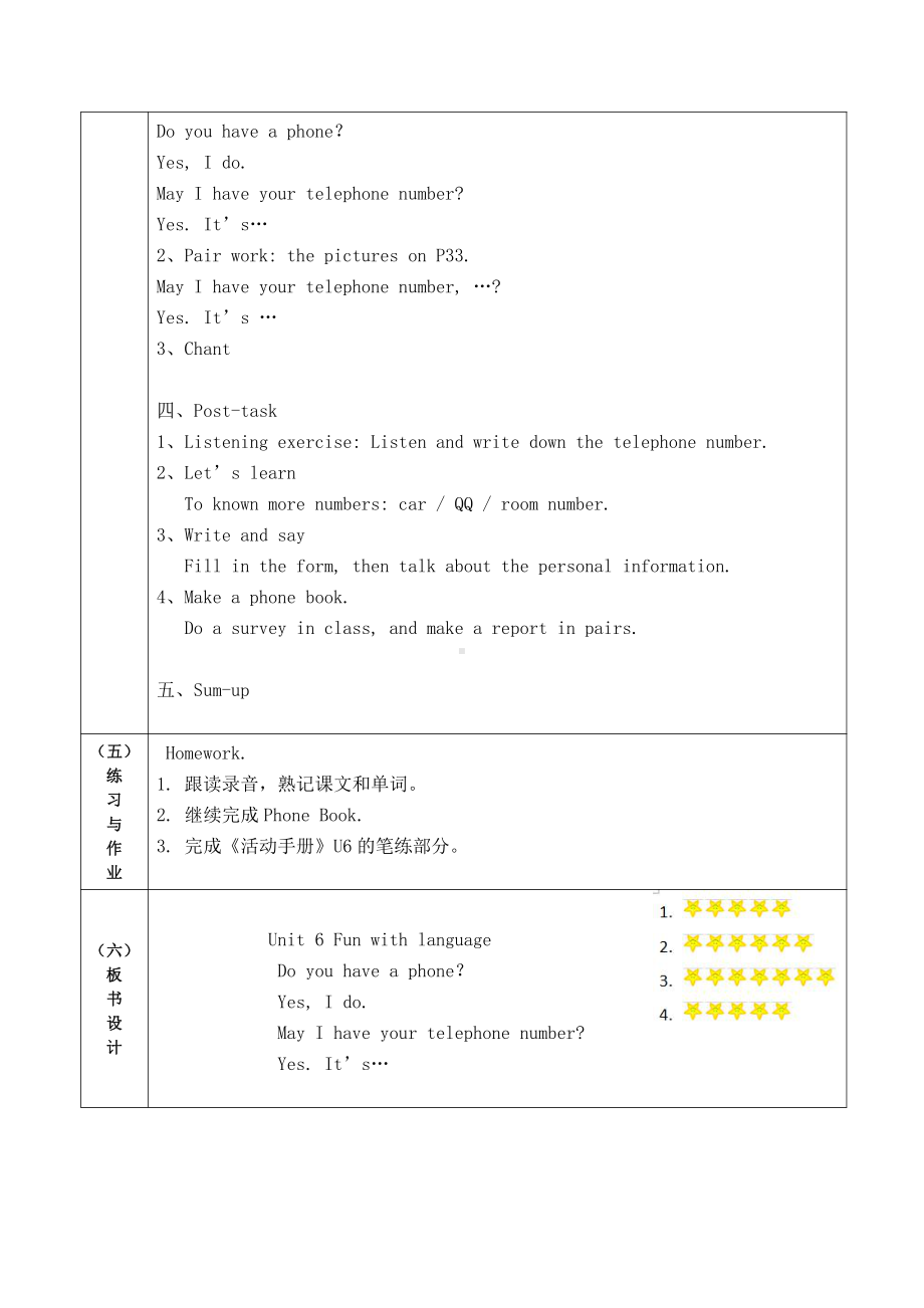 教科版三下Module 3 Personal information-Unit 6 May I have your telephone number -Fun with language-教案、教学设计--(配套课件编号：10a82).doc_第2页