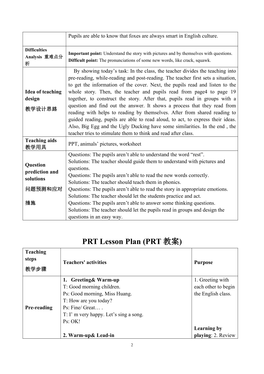 教科版三下Module 6 Pets-Unit 12 Whose rabbits are these -Story time-教案、教学设计--(配套课件编号：a012e).docx_第2页