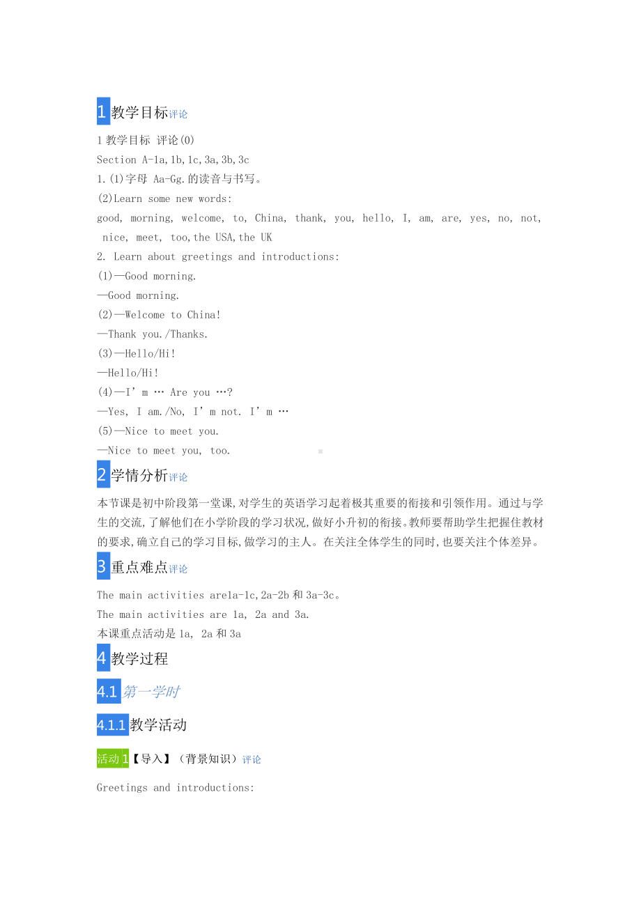 教科版三下Module 6 Pets-Unit 11 They're lovely.-Let's talk-教案、教学设计--(配套课件编号：e014b).doc_第1页