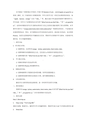 教科版三下Module 4 Fruits-Unit 8 Apples are good for us-Did you know& Self-assessment-教案、教学设计--(配套课件编号：e0456).docx