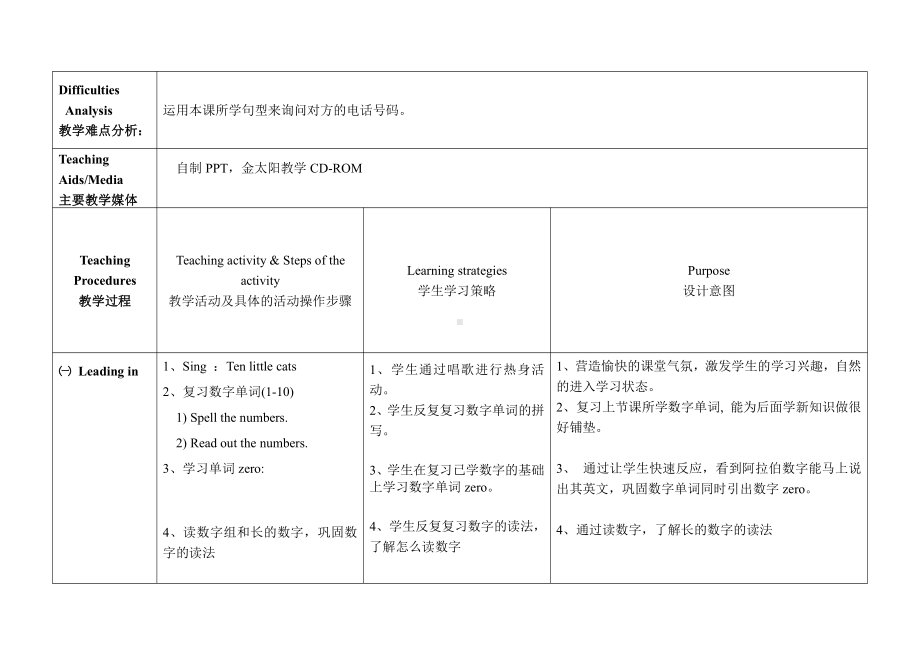 教科版三下Module 3 Personal information-Unit 6 May I have your telephone number -教案、教学设计--(配套课件编号：837c0).doc_第3页