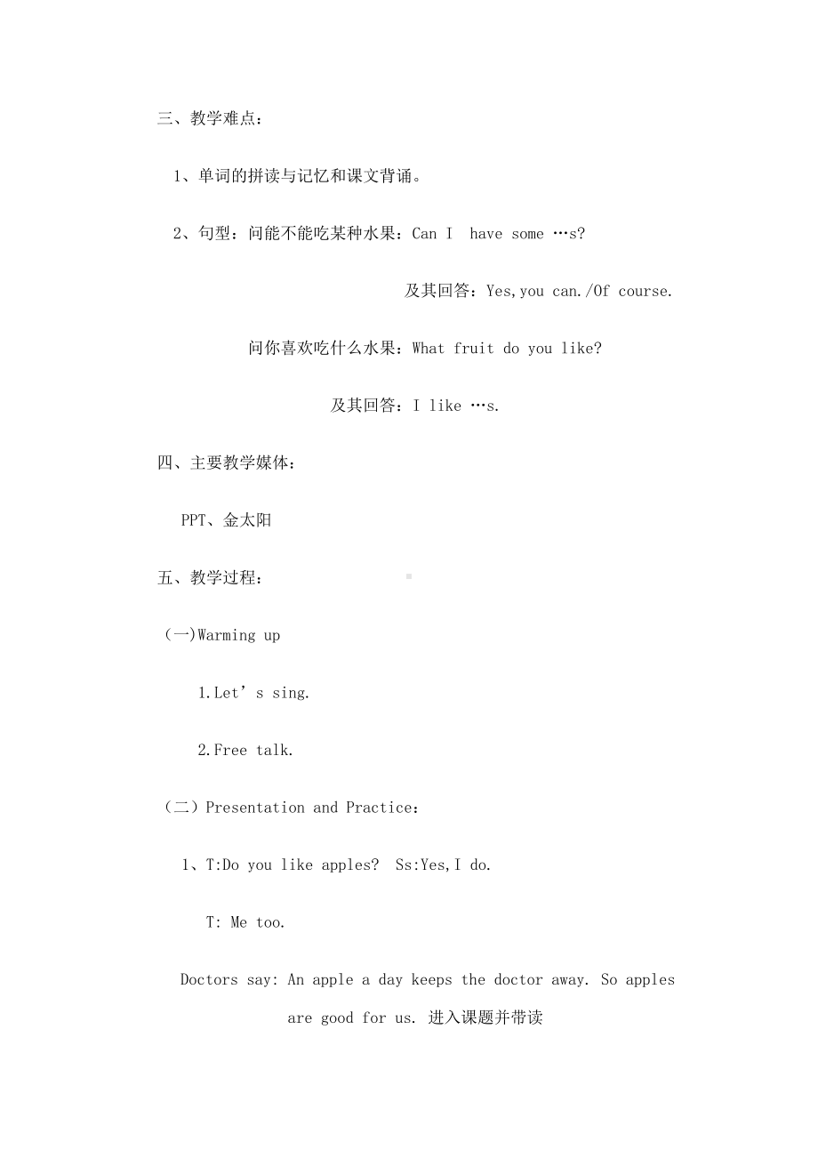 教科版三下Module 4 Fruits-Unit 8 Apples are good for us-教案、教学设计--(配套课件编号：e3866).doc_第2页