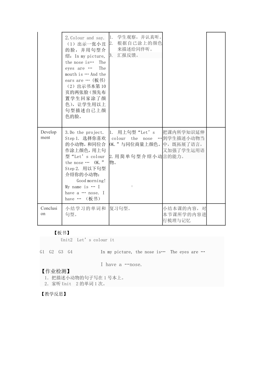 教科版三下Module 1 Colours-Unit 2 Let's colour it-Fun with language-教案、教学设计--(配套课件编号：c13db).docx_第3页