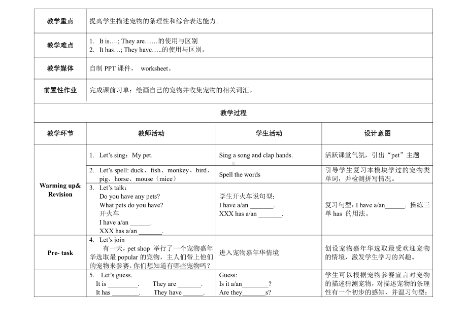 教科版三下Module 6 Pets-Unit 11 They're lovely.-Fun with language-教案、教学设计--(配套课件编号：c010b).doc_第2页