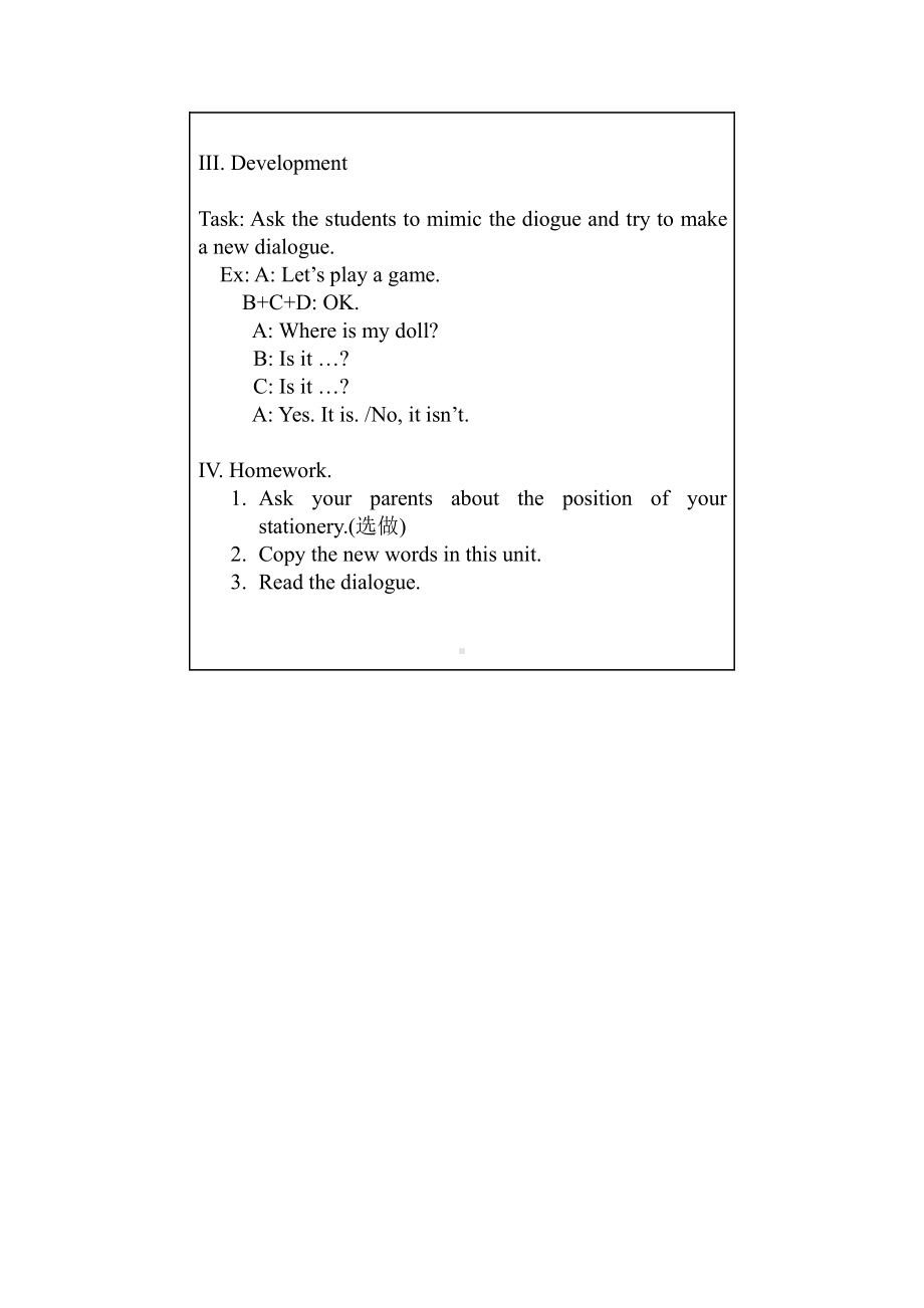 教科版三下Module 2 Positions-Unit 3 Where's my car-Fun with language-教案、教学设计--(配套课件编号：726c2).doc_第2页