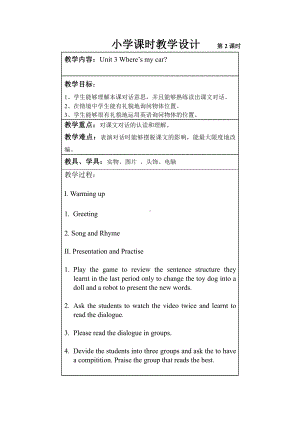 教科版三下Module 2 Positions-Unit 3 Where's my car-Fun with language-教案、教学设计--(配套课件编号：726c2).doc