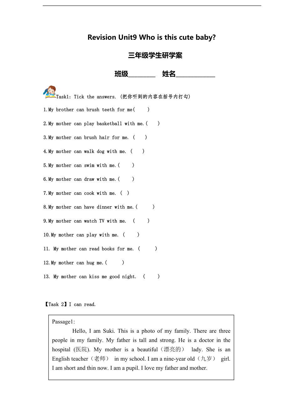 教科版三下Module 5 Relatives-Unit 9 Who is this cute baby -Let's talk-ppt课件-(含教案+素材)--(编号：e032e).zip