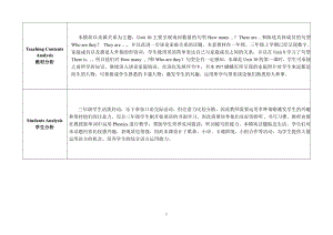 教科版三下Module 5 Relatives-Unit 10 How many people are there in your family -Let's talk-教案、教学设计-市级优课-(配套课件编号：119ec).doc