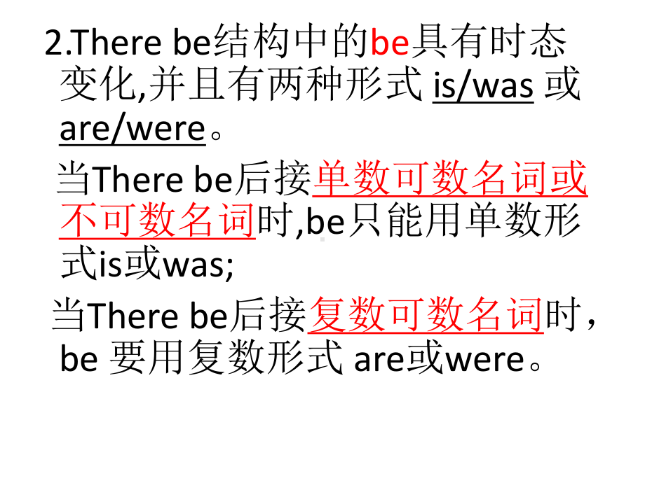 六年级英语下册专题课件：Unit 4 There be 句型复习人教PEP版.pptx_第3页