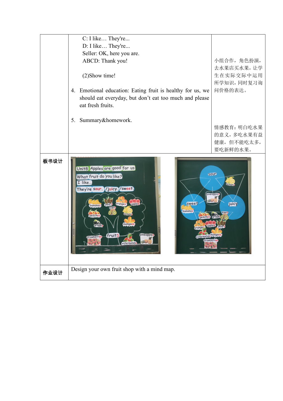 教科版三下Module 4 Fruits-Unit 8 Apples are good for us-Fun with language-教案、教学设计-公开课-(配套课件编号：512bd).doc_第3页