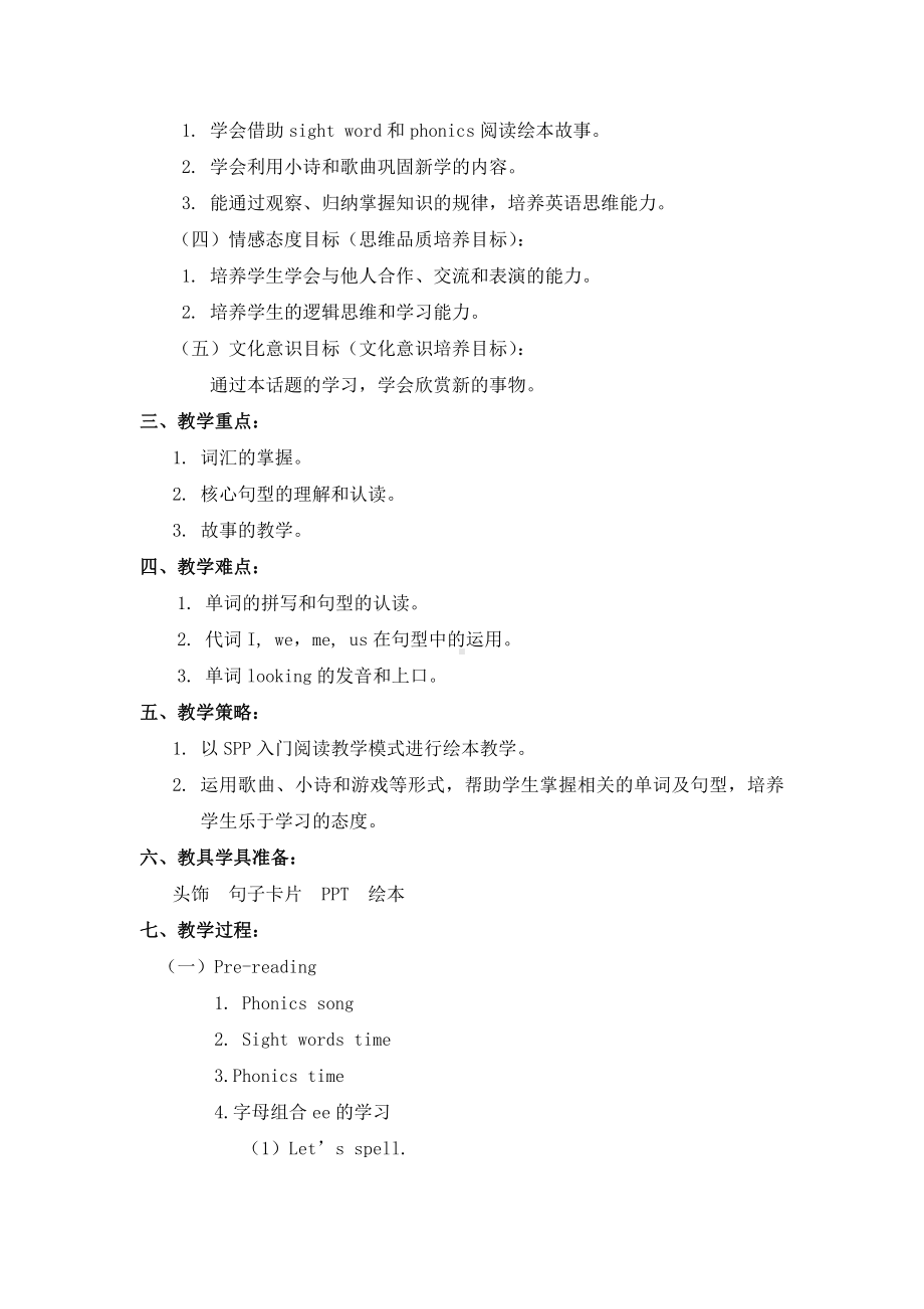 教科版三下Module 1 Colours-Unit 2 Let's colour it-Story time-教案、教学设计--(配套课件编号：903b1).doc_第2页