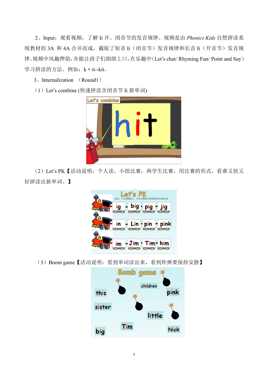 教科版三下Module 3 Personal information-Unit 5 Happy birthday!-Sound family & Rhyme time-教案、教学设计--(配套课件编号：6010c).docx_第3页