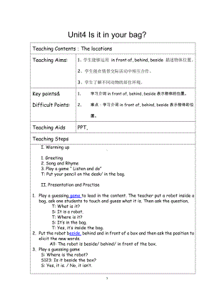 教科版三下Module 2 Positions-Unit 4 Is it in your bag -Fun with language-教案、教学设计--(配套课件编号：c068c).docx