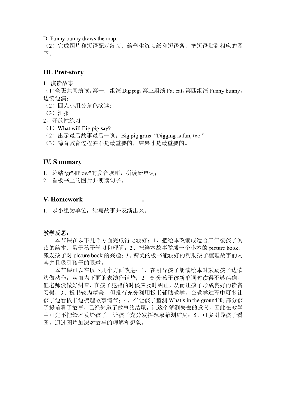 教科版三下Module 7 Let's look back-教案、教学设计-公开课-(配套课件编号：e0ac7).docx_第3页