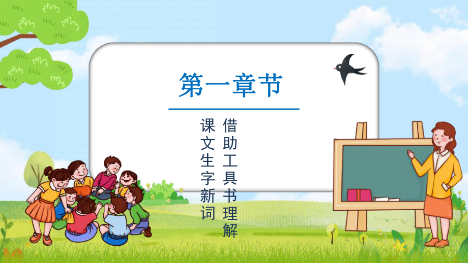 2021赵州桥的由来及简介动态小学三年级《赵州桥》PPT.pptx_第3页