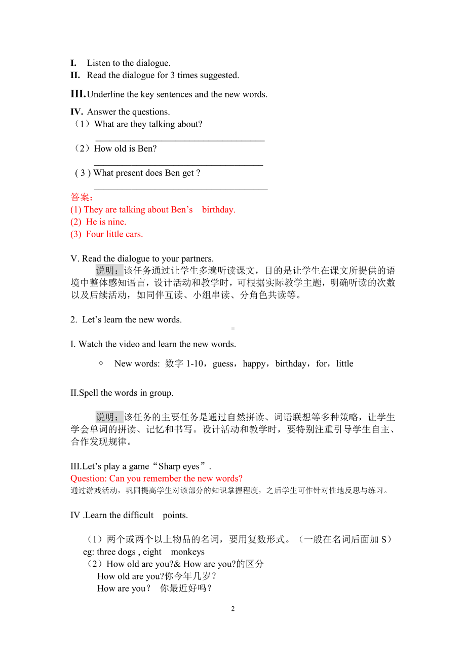 教科版三下Module 3 Personal information-Unit 5 Happy birthday!-Let's talk-教案、教学设计--(配套课件编号：f072b).docx_第2页