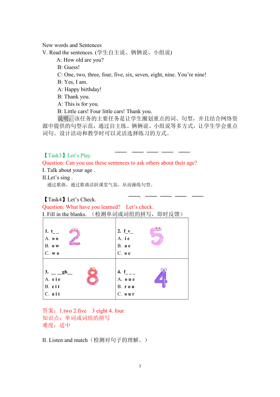 教科版三下Module 3 Personal information-Unit 5 Happy birthday!-Let's talk-教案、教学设计--(配套课件编号：f072b).docx_第3页