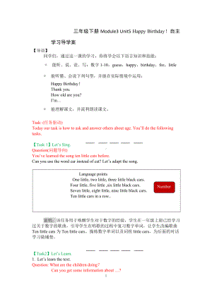 教科版三下Module 3 Personal information-Unit 5 Happy birthday!-Let's talk-教案、教学设计--(配套课件编号：f072b).docx