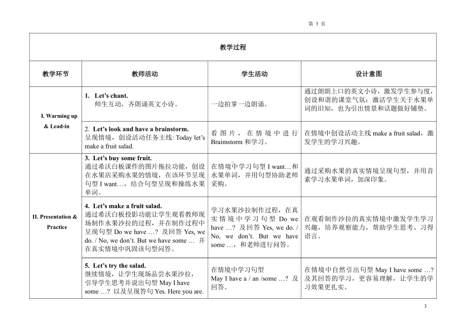 教科版三下Module 4 Fruits-Unit 7 May I have some grapes -Let's talk-教案、教学设计-公开课-(配套课件编号：30b05).doc_第3页