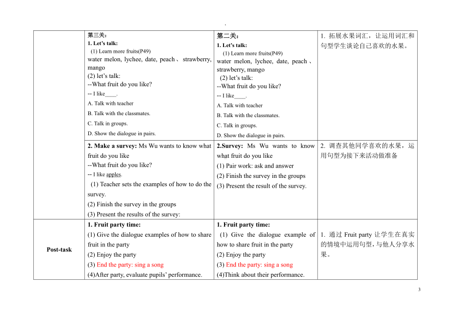 教科版三下Module 4 Fruits-Unit 8 Apples are good for us-Fun with language-教案、教学设计--(配套课件编号：325b5).doc_第3页