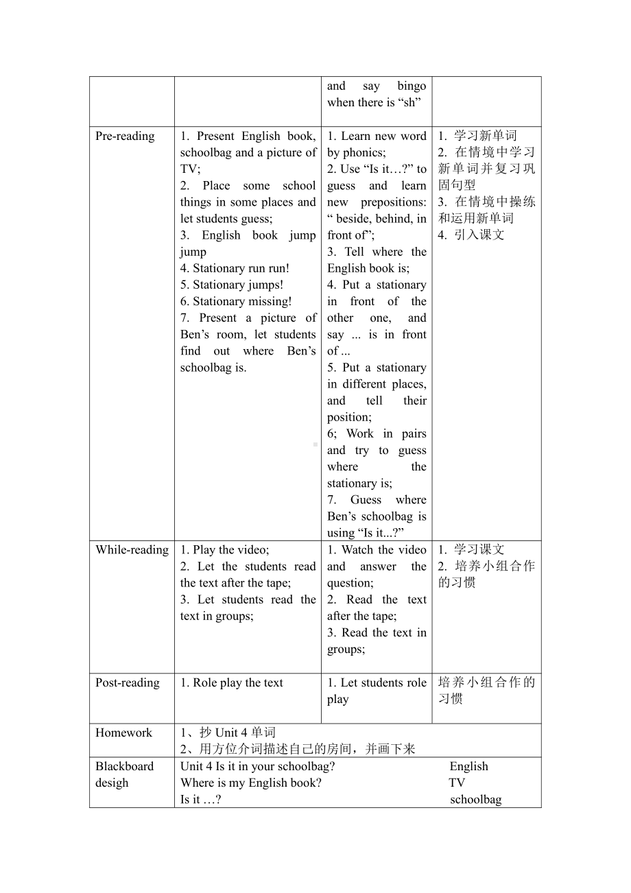 教科版三下Module 2 Positions-Unit 4 Is it in your bag -Let's talk-教案、教学设计-部级优课-(配套课件编号：9161d).docx_第2页