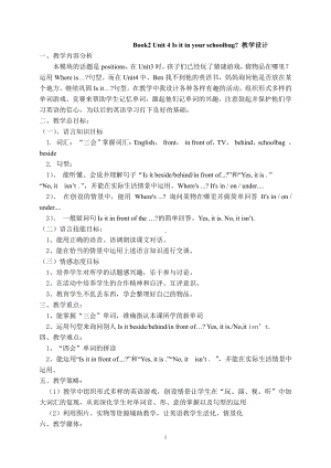 教科版三下Module 2 Positions-Unit 4 Is it in your bag -教案、教学设计--(配套课件编号：a0ec6).doc