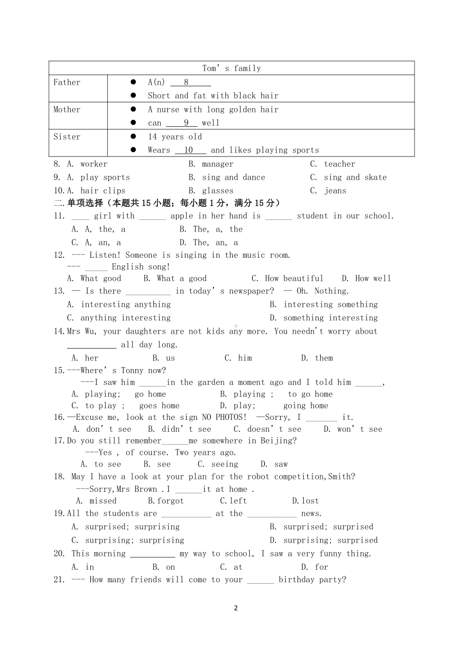 2019盐城景山七年级下学期英语期中试卷.pdf_第2页