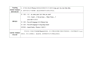 教科版三下Module 4 Fruits-Unit 7 May I have some grapes -Sound family & Rhyme time-教案、教学设计--(配套课件编号：d143f).doc