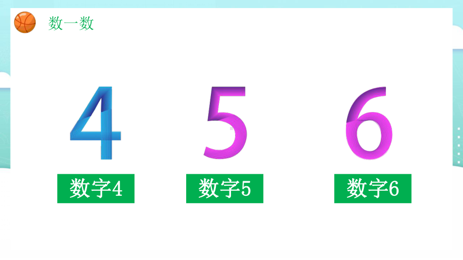 小学一年级语文上册《金木水火土》课件PPT模板.pptx_第3页