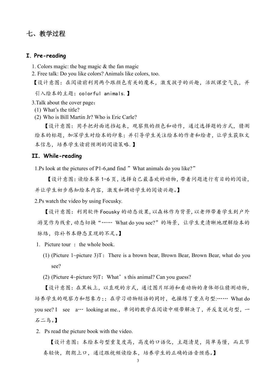 教科版三下Module 1 Colours-Unit 2 Let's colour it-Story time-教案、教学设计--(配套课件编号：a02a5).doc_第3页