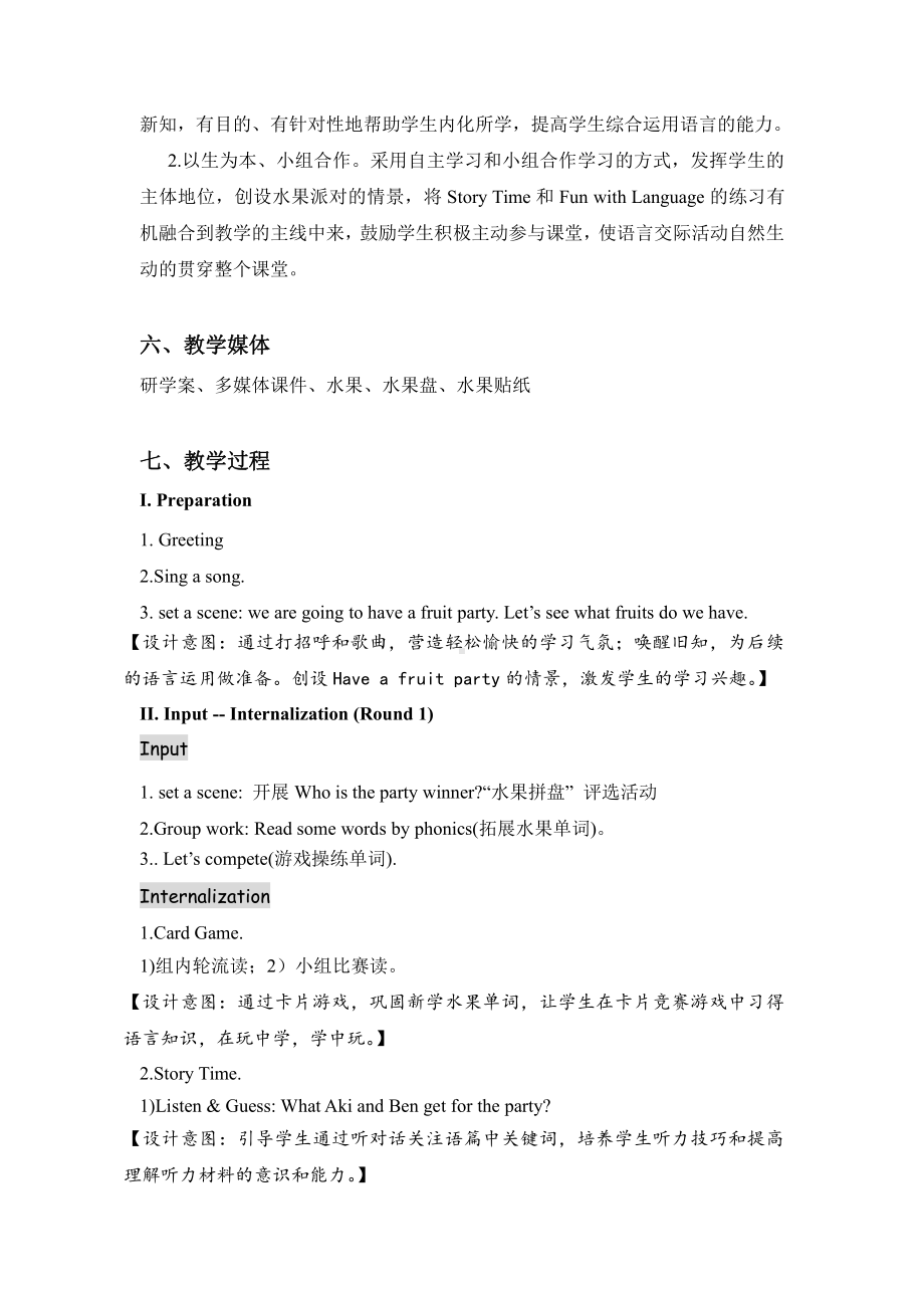 教科版三下Module 4 Fruits-Unit 8 Apples are good for us-Story time-教案、教学设计--(配套课件编号：40e86).docx_第3页