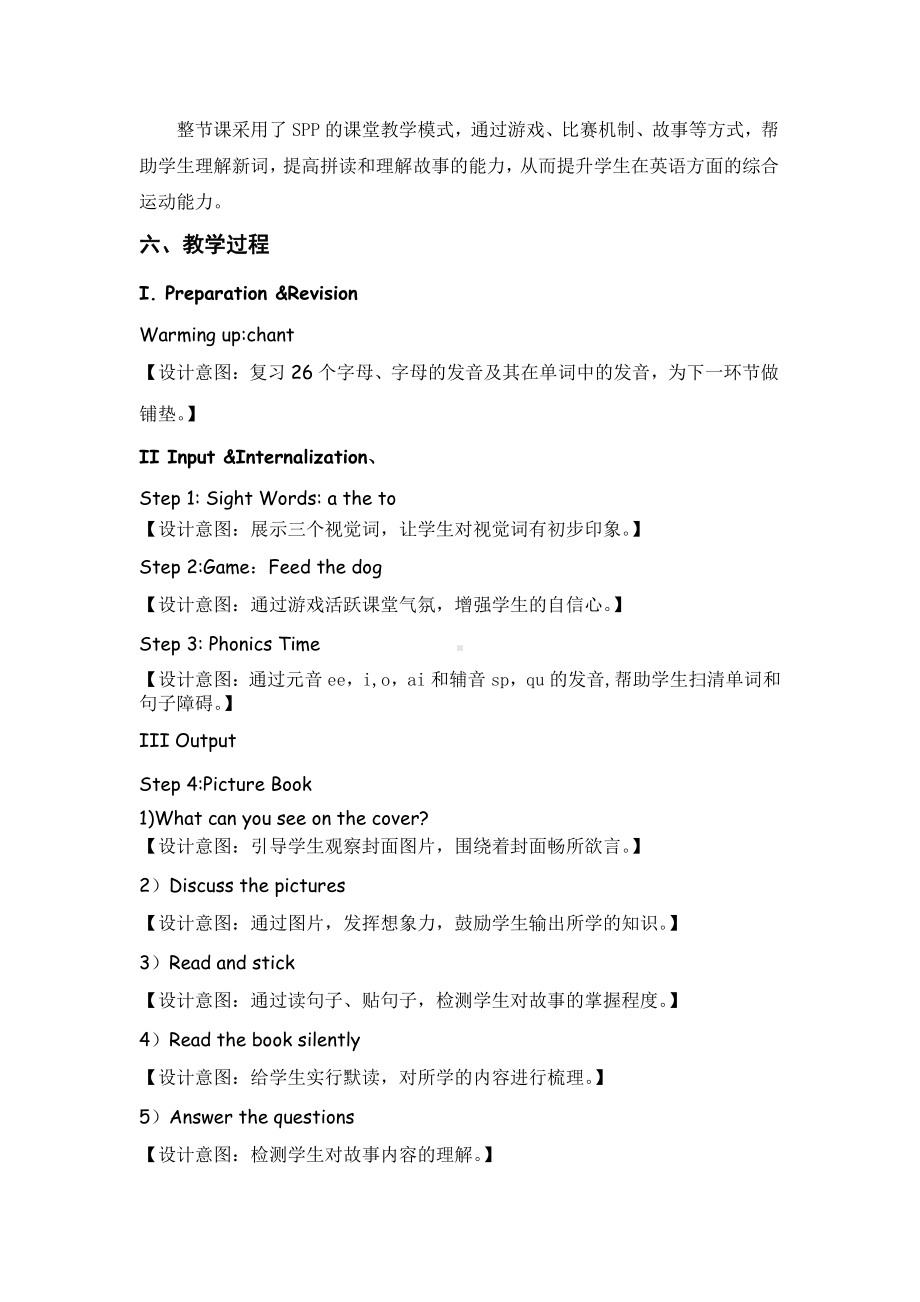 教科版三下Module 3 Personal information-Unit 5 Happy birthday!-Sound family & Rhyme time-教案、教学设计--(配套课件编号：306a7).doc_第2页