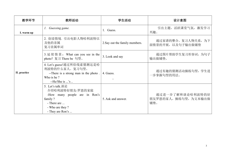 教科版三下Module 5 Relatives-Unit 10 How many people are there in your family -Did you know& Self-assessment-教案、教学设计--(配套课件编号：b0324).doc_第3页