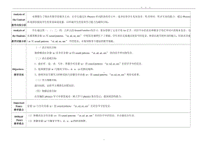 教科版三下Module 1 Colours-Unit 1 I like red-Sound family & Rhyme time-教案、教学设计--(配套课件编号：c0e89).doc