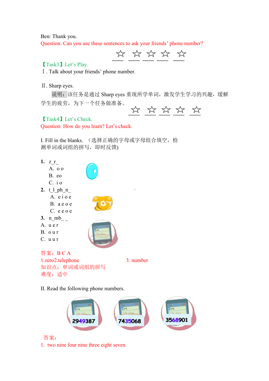 教科版三下Module 3 Personal information-Unit 6 May I have your telephone number -Let's talk-教案、教学设计-公开课-(配套课件编号：b0016).docx_第3页